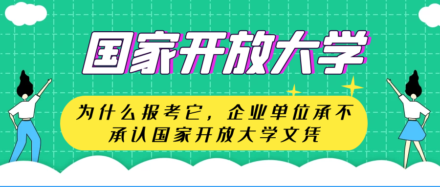 国家为什么不承认有龙（为什么不允许龙存在） 第1张