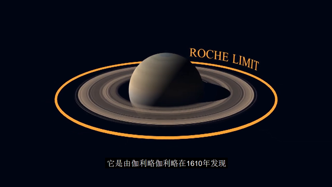 天文小科普：为什么土星环不能成为一颗天然卫星？