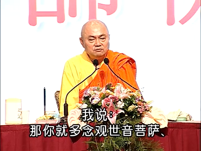 让佛法走进生活，听慧律师父怎样劝导夫妻吵架的问题