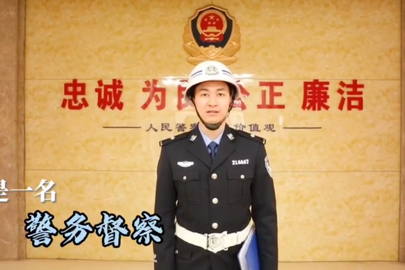 廉江公安举行系列活动庆祝首个"中国人民警察节"