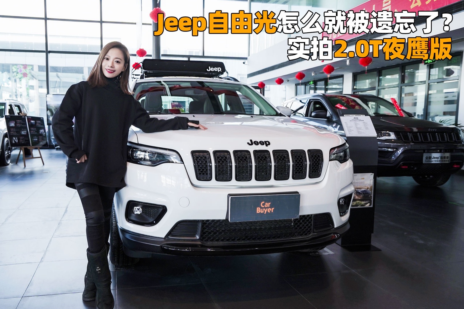 jeep自由光怎么就被遗忘了实拍20t夜鹰版