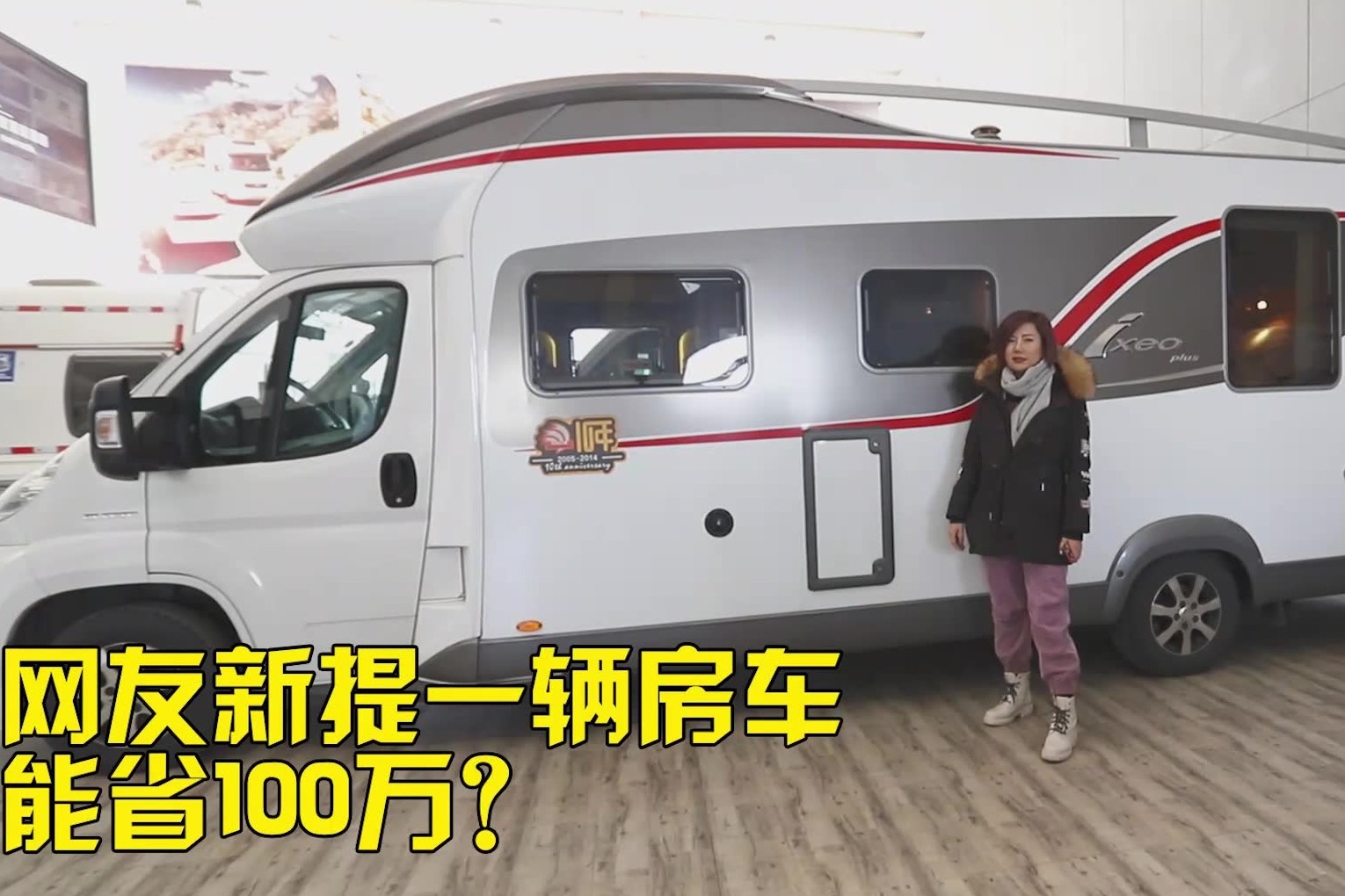 车友提了辆13年的宾仕盾房车,便宜100万!到车里看看还能用吗?