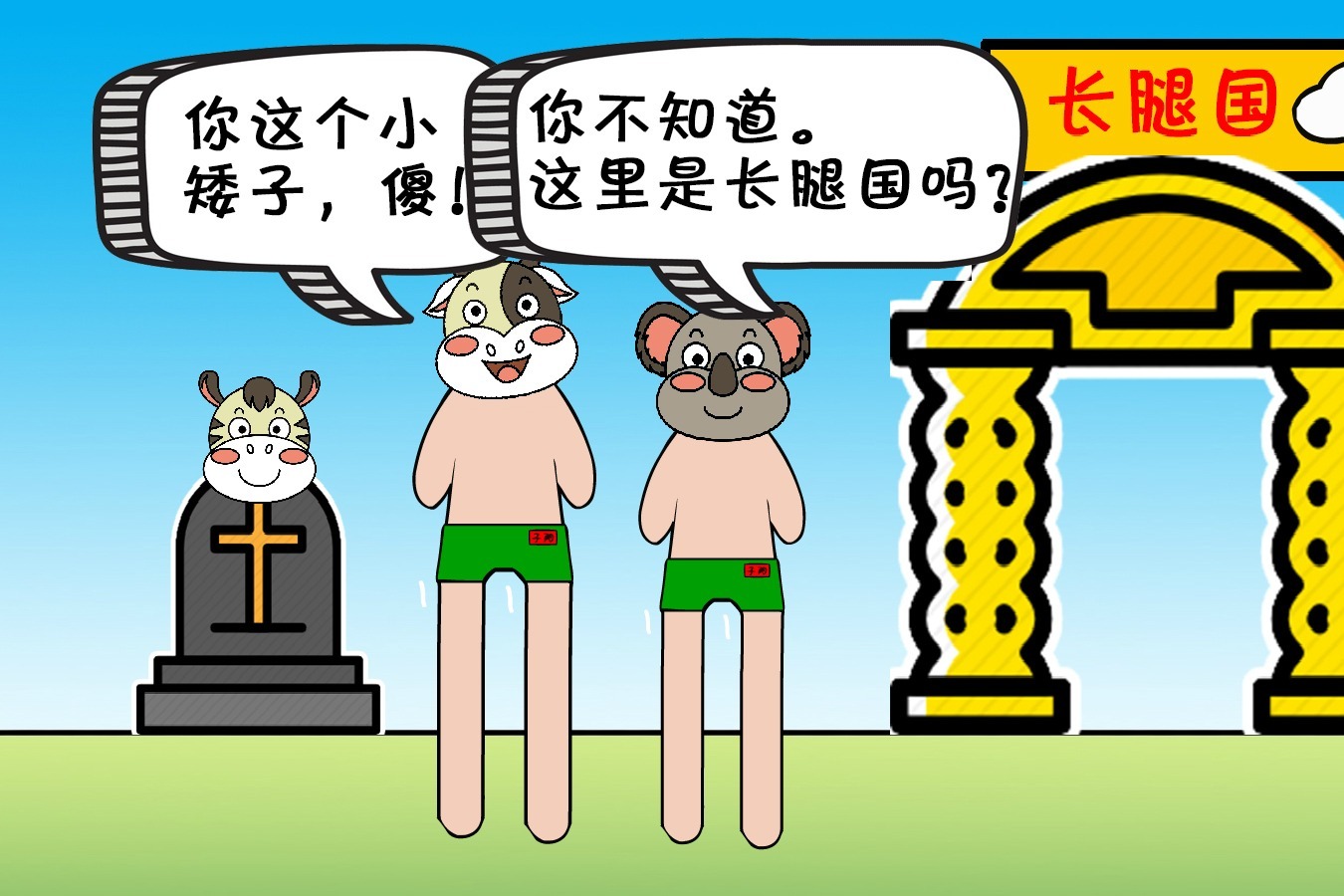 恶搞动漫:小马过河之小马淹死了
