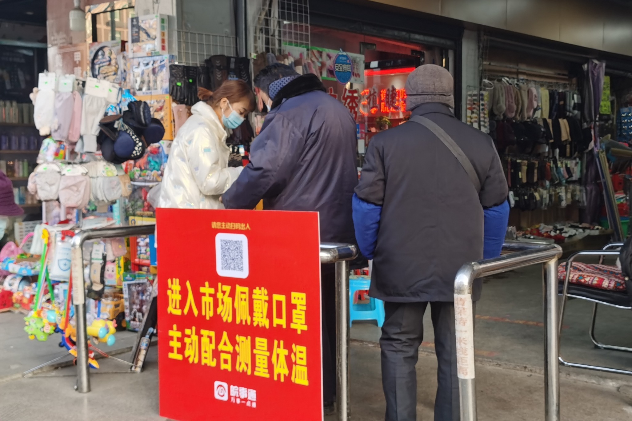 探访合肥凤阳路菜市场疫情防控市民测温扫码戴口罩才能进入