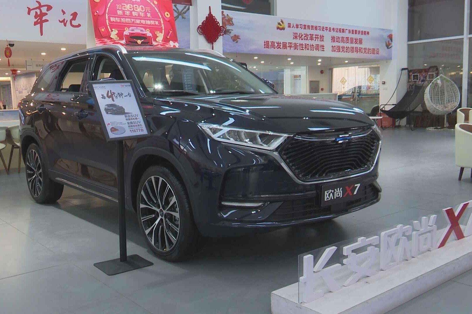 大美都市精品suv——2021款长安欧尚x7正式到店