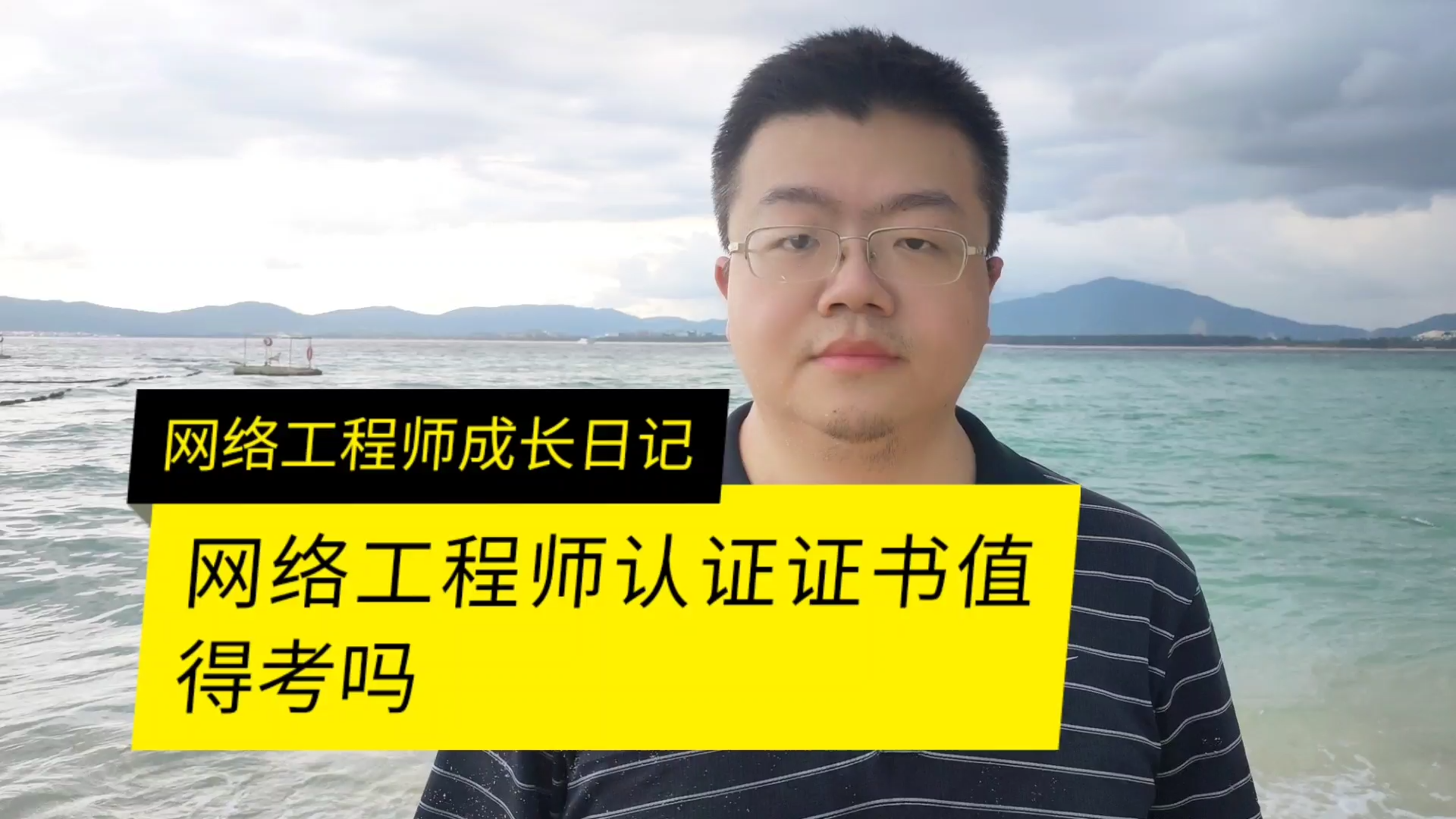 网络工程师证书值得参加考试吗