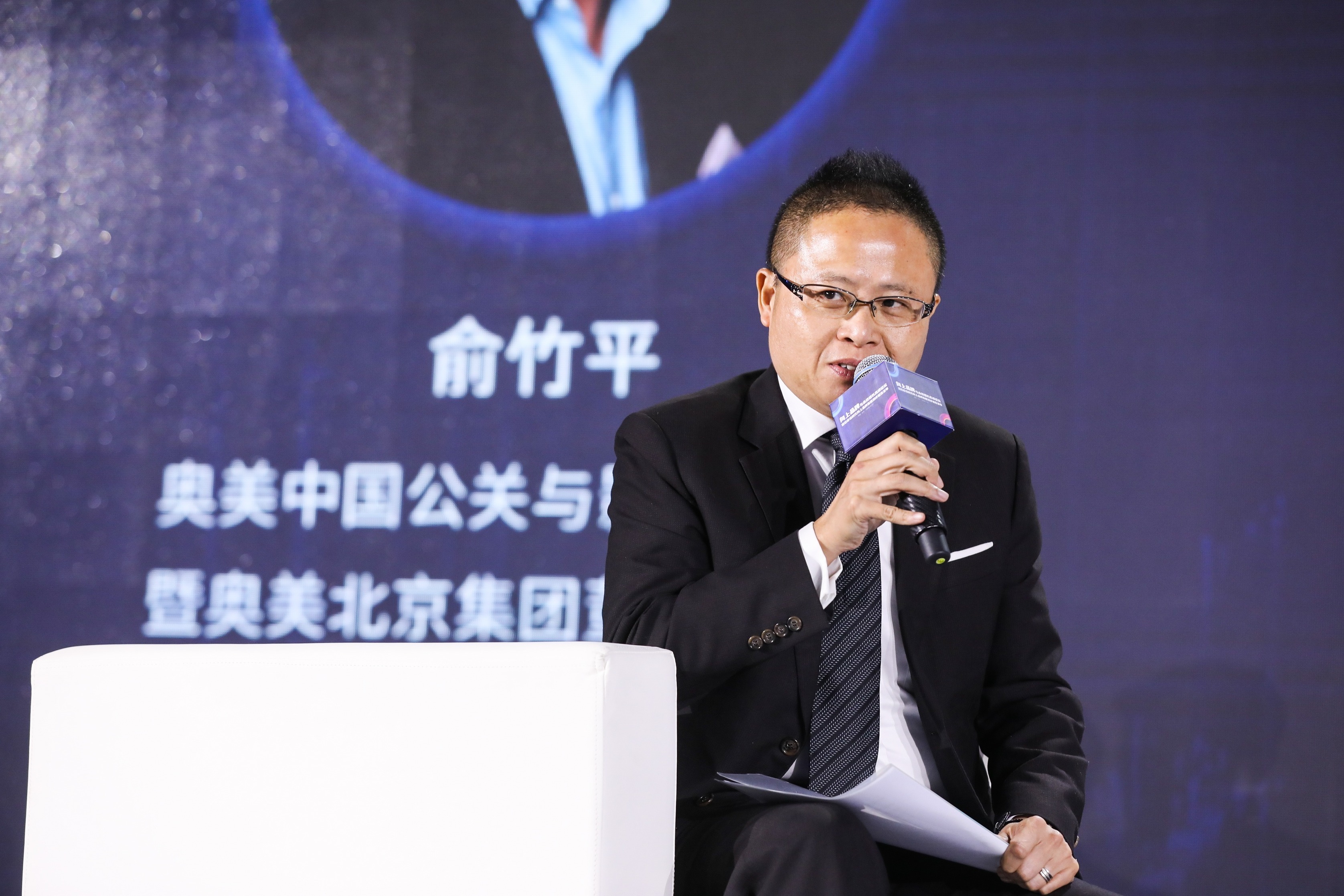 聚焦金旗奖峰会奥美北京集团董事总经理俞竹平机遇与挑战并存