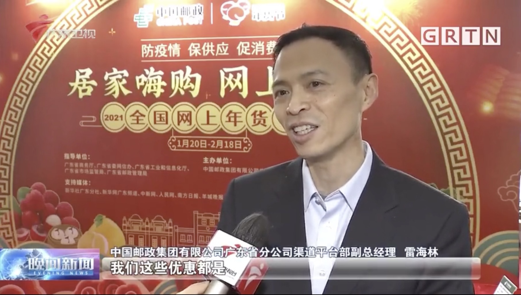 据中国邮政集团有限公司广东省分公司渠道平台部副总经理雷海林介绍