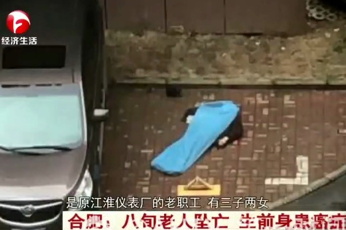 合肥天鹅花园小区一位八旬老人坠楼身亡