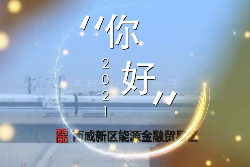 你好2021区内企业运营管理人员