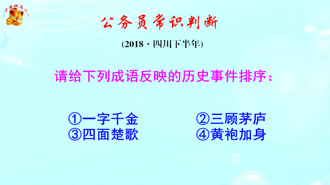 公务员常识判断，黄袍加身发生在什么时候？难倒了学霸