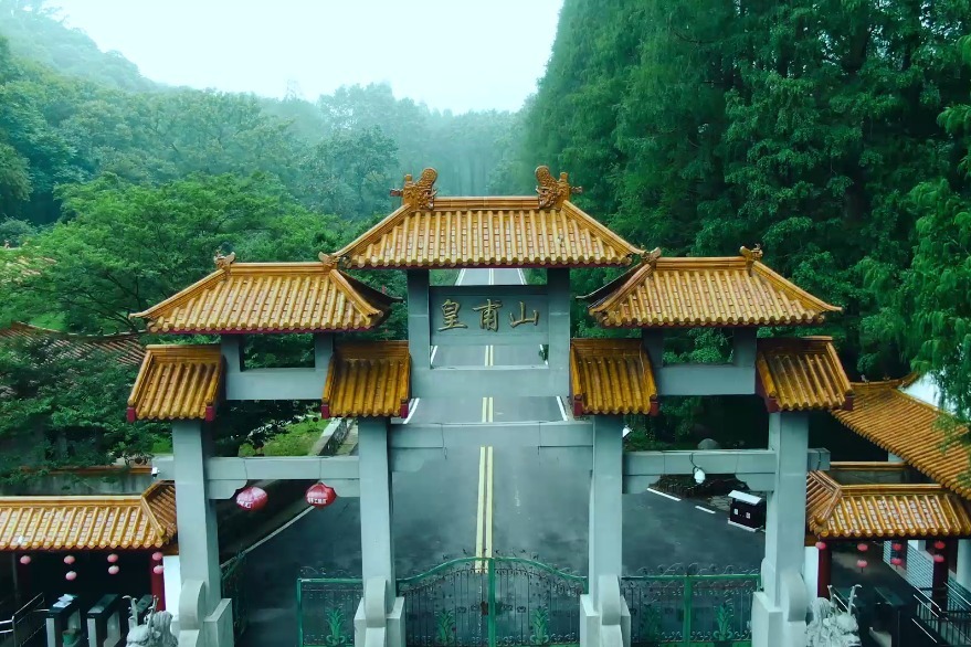 云游滁州原始森林皇甫山