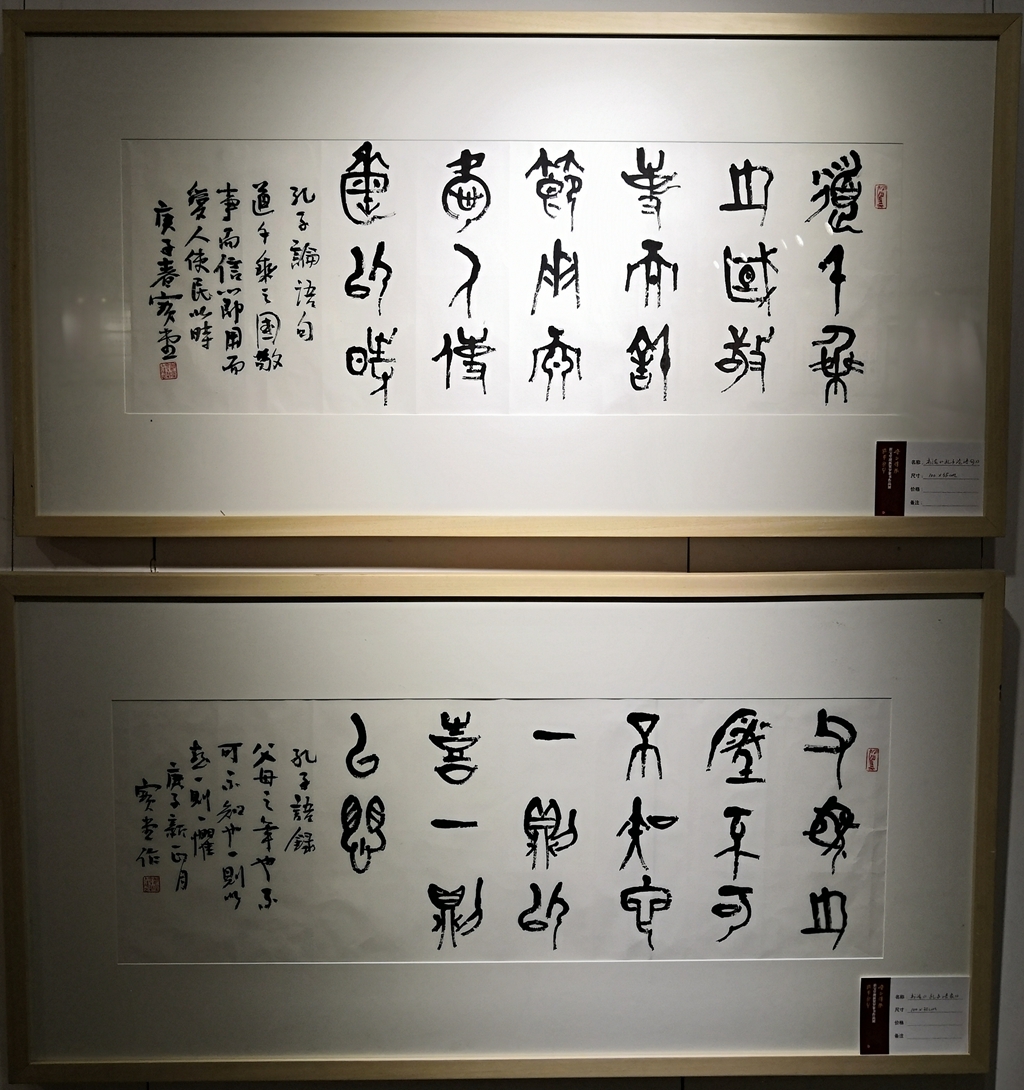 "守正传承—崔宝堂迎新贺岁篆书作品展"在力邦艺术港如期举办