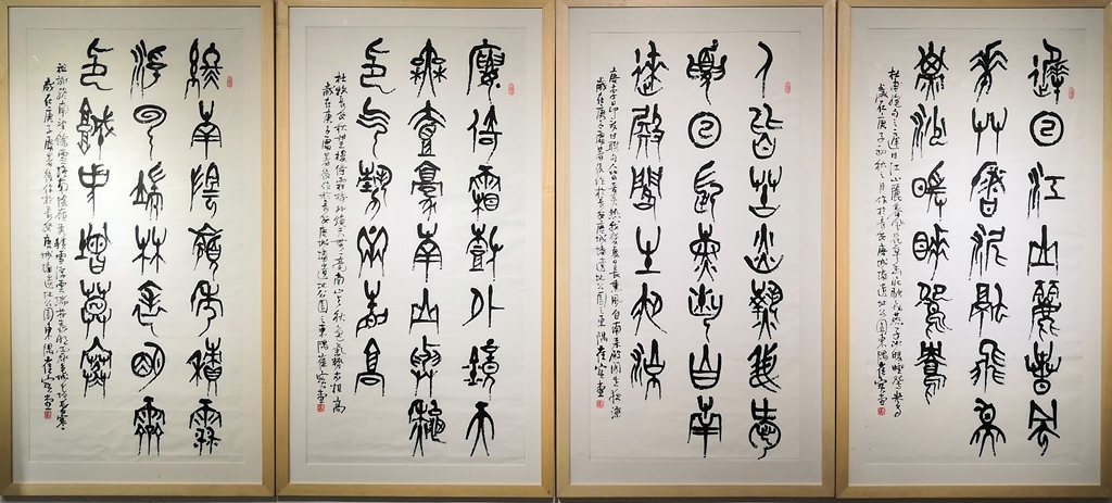 "守正传承—崔宝堂迎新贺岁篆书作品展"在力邦艺术港如期举办