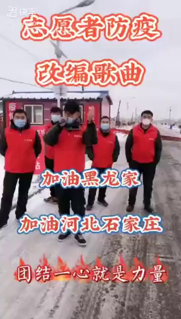 共筑抗疫同心圆歌曲家乡