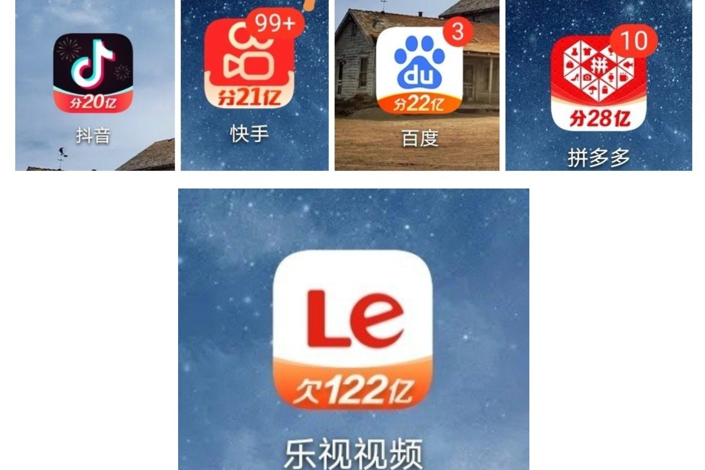 官方自嘲乐视视频logo更新为欠122亿