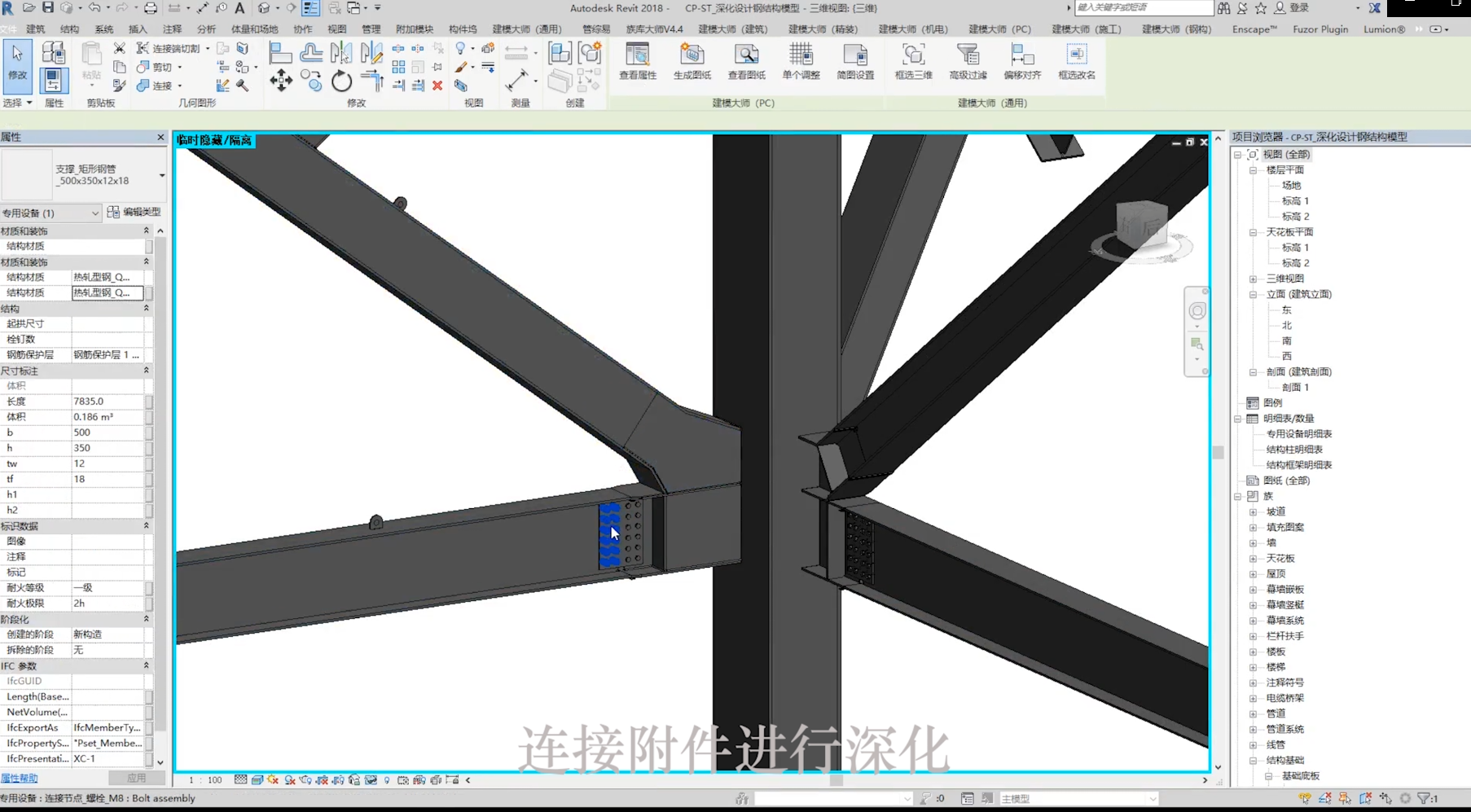 深化设计阶段BIM应用模型成果展示__凤凰网