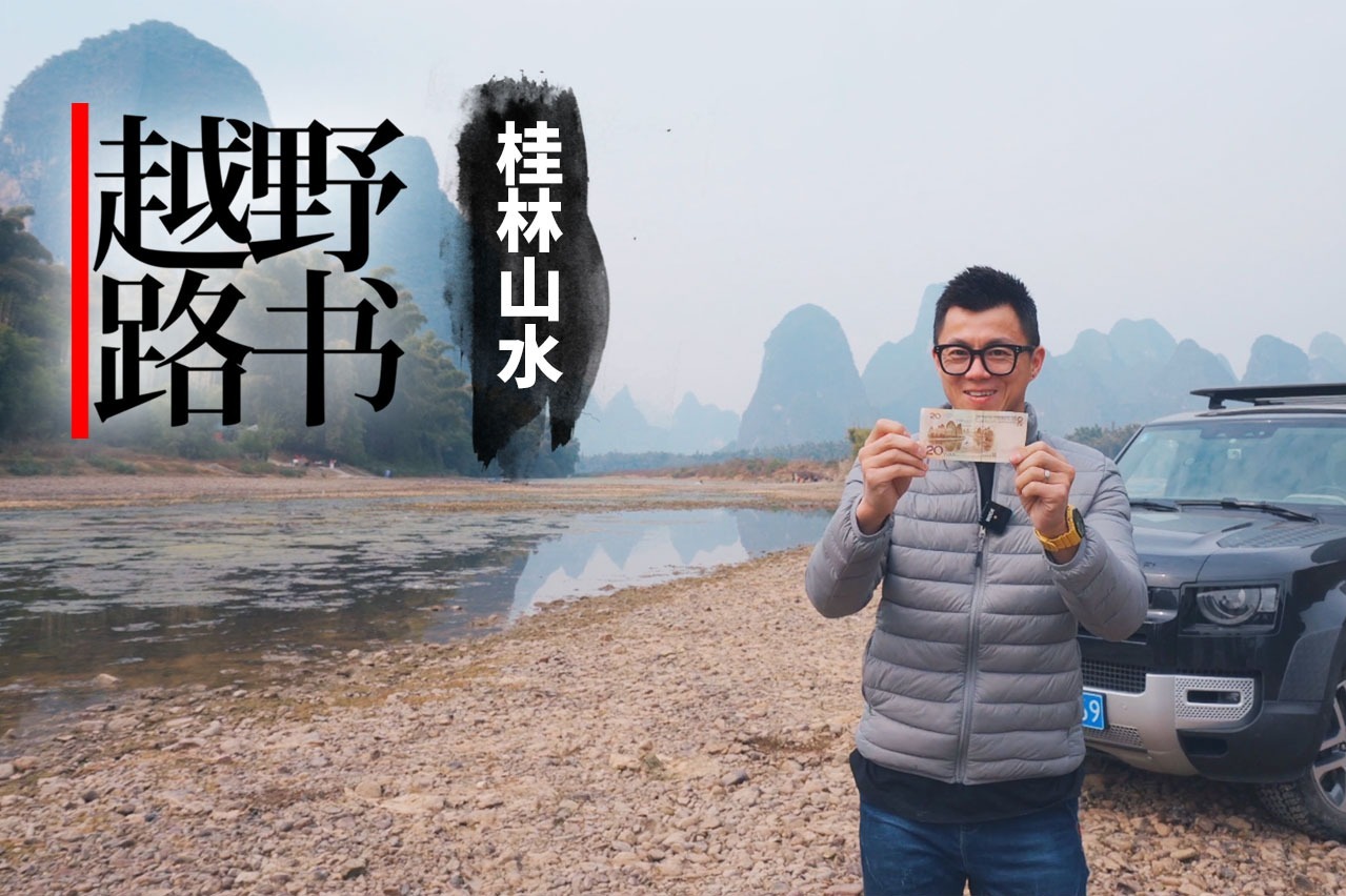 人民币上的图片 原来藏在这片秀美风光之中