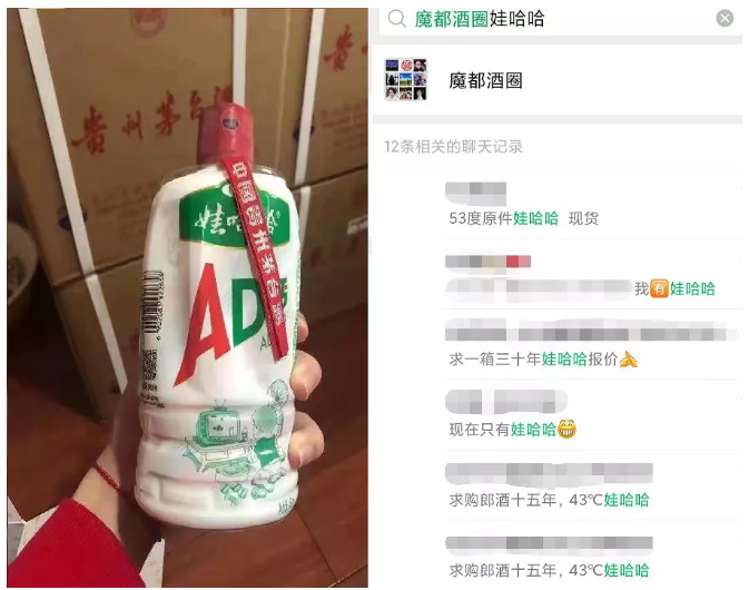 大年三十,你喝的"娃哈哈"可能是茅台!