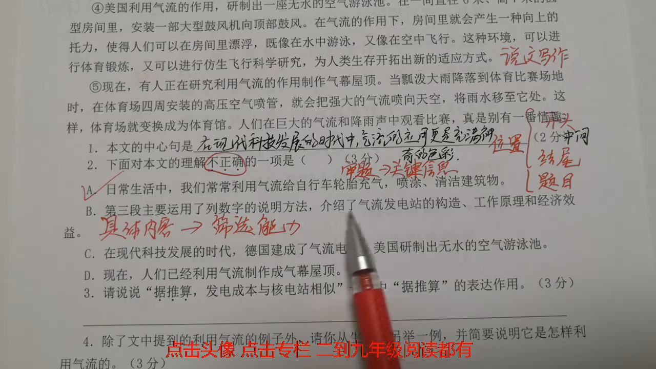 语文阅读理解有妙招吗？说文老师透露方法，坚持落实成绩错不了