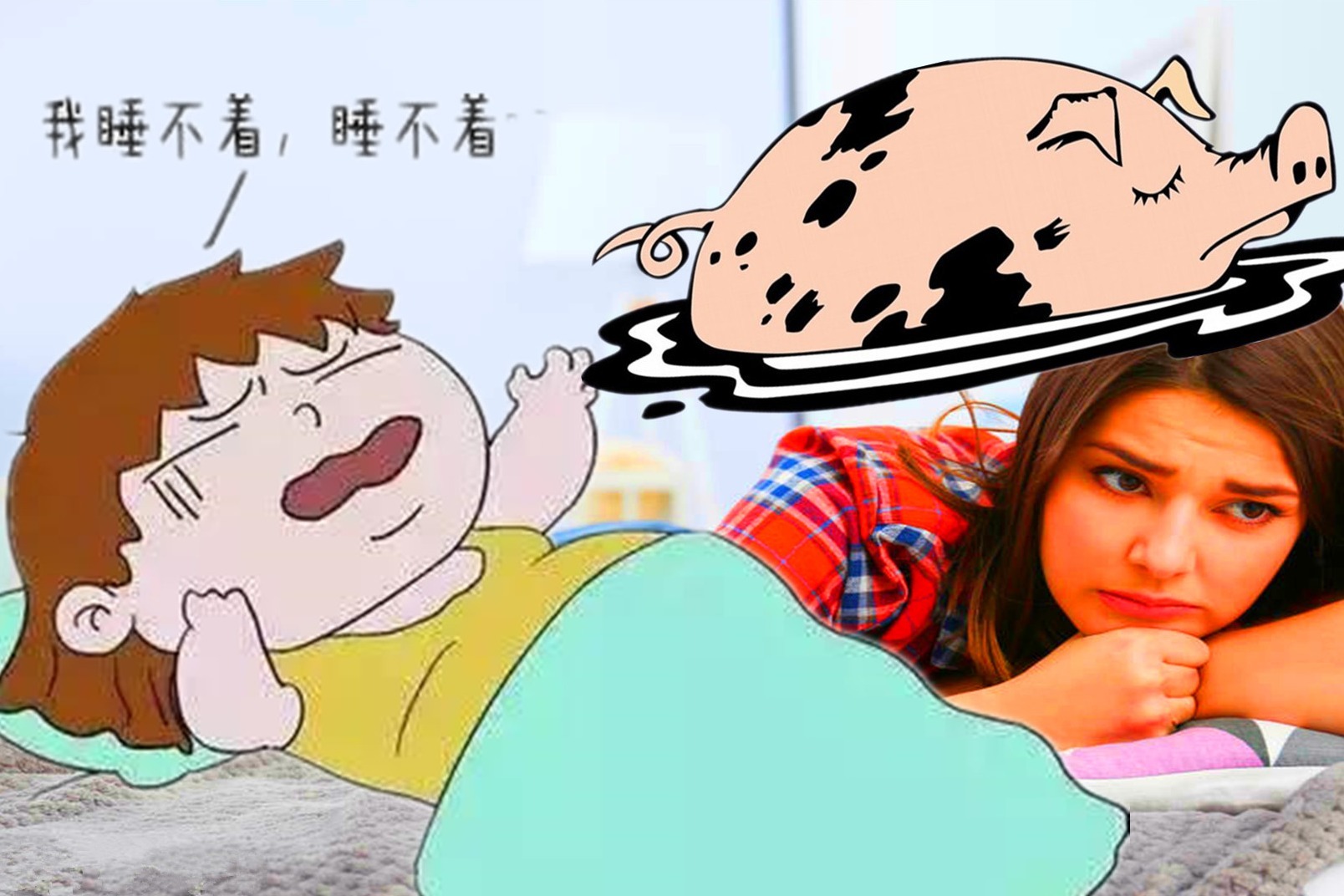 为什么失眠者很焦虑其实是因为思维的误区扭转思维方能睡好