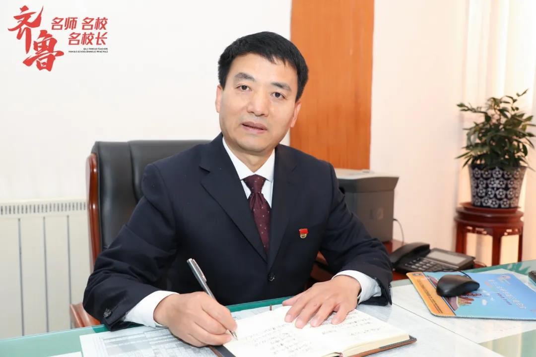 齐鲁名校长 | 东营市东营区第一中学曹同国:领航学校长远发展