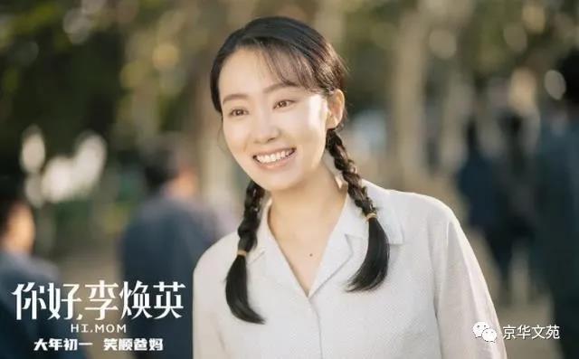 罗登廉《你好,李焕英:现实生活的焦虑与无奈