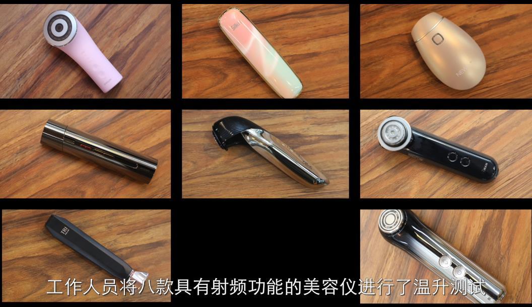 315 射频类家用美容仪大评测：部分仪器温控不过关存在烫伤风险