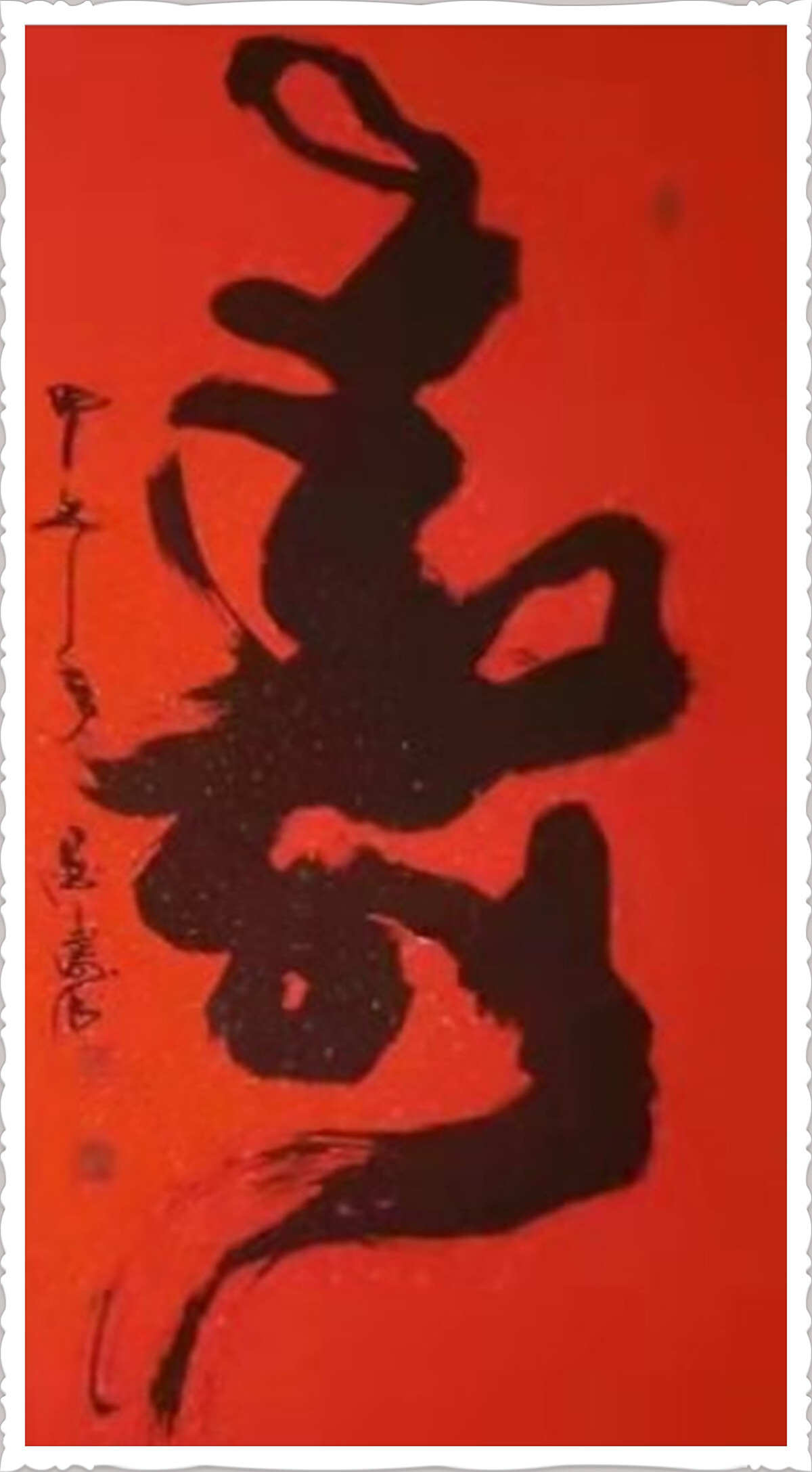 「艺术先锋人物·武晋锁」——献礼建党一百周年书法作品展