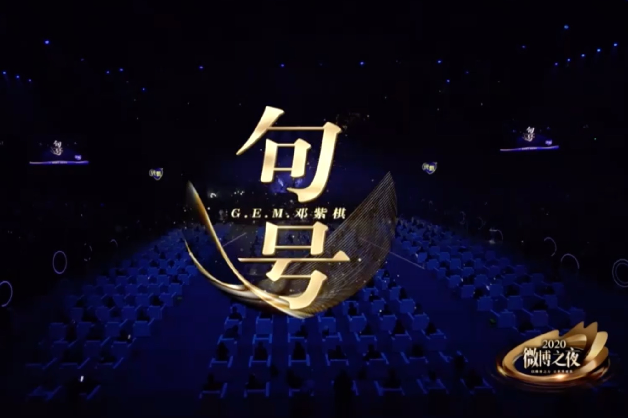 邓紫棋演唱《句号》,她的歌声温柔又有力量