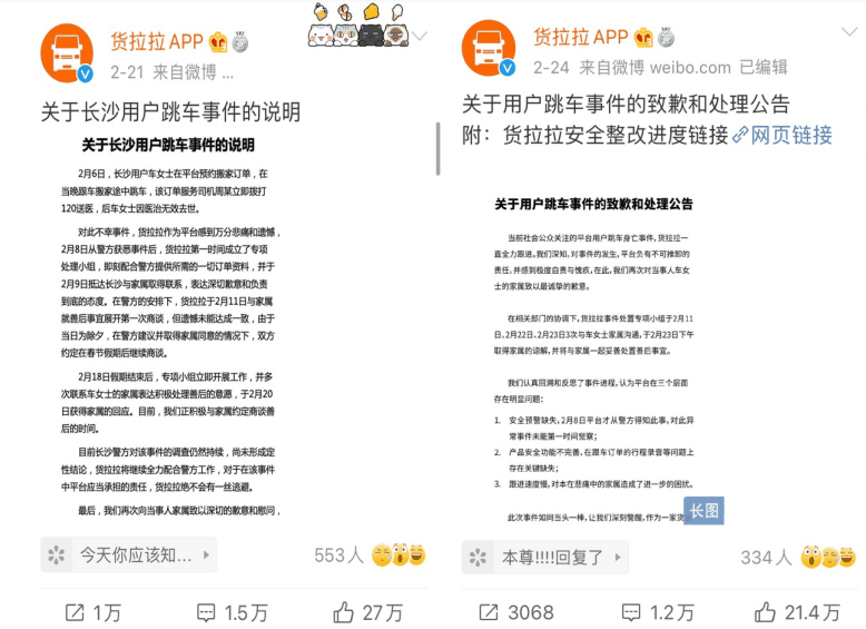 从另一个角度看货拉拉事件:制造对立,激化矛盾医不了时代弊病