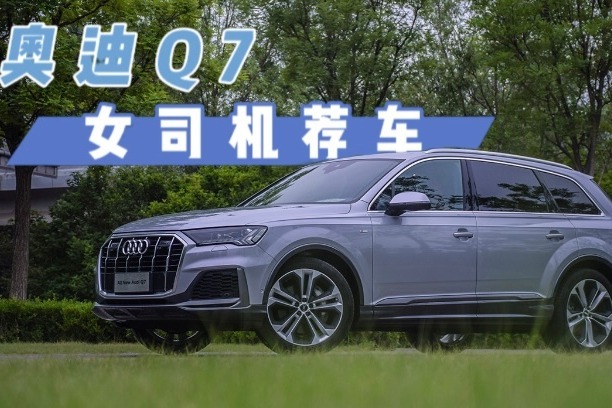 奥迪q7大降价,优惠达11.9万,"灯厂"出品,比宝马x5更有档次感