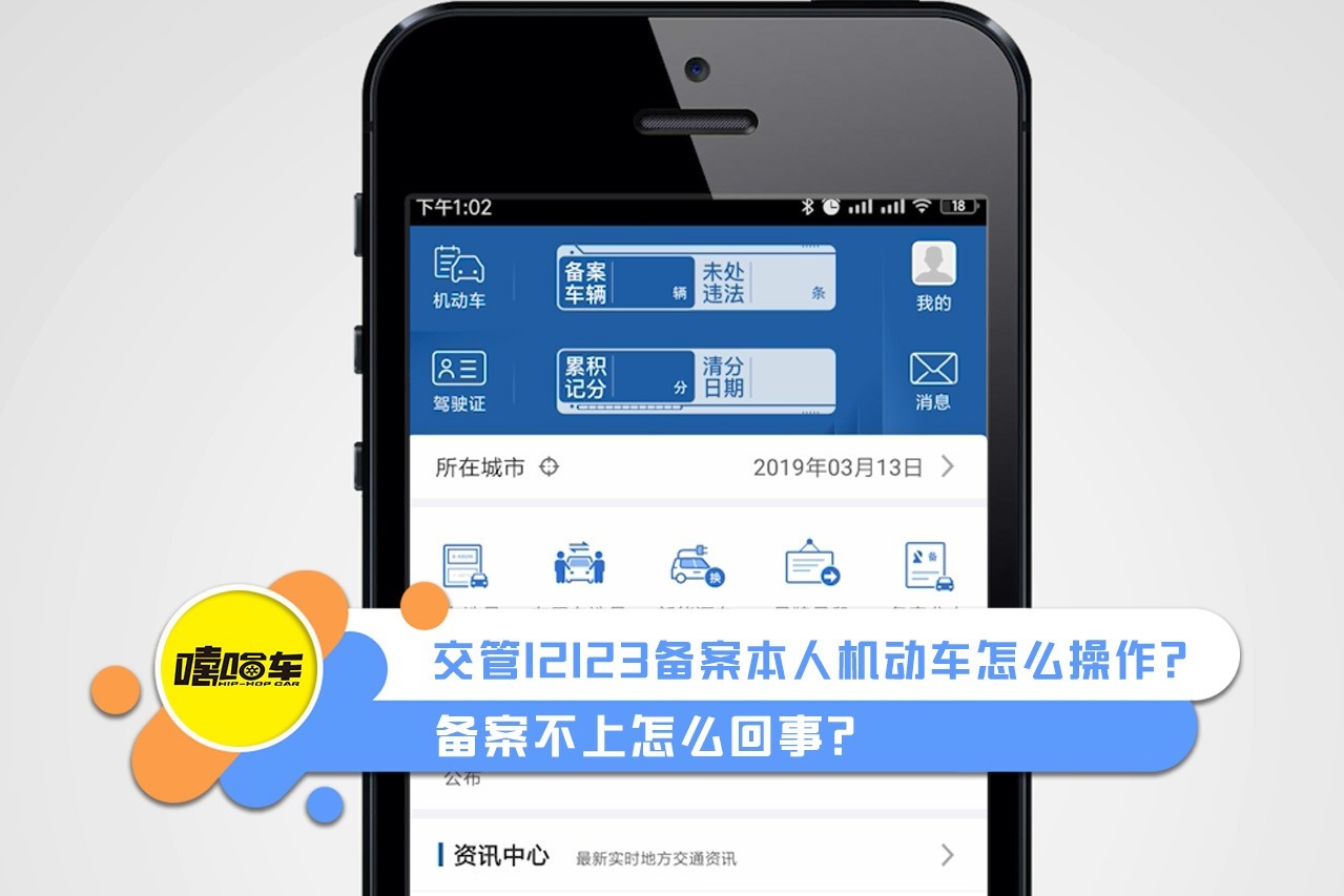 123123机动车备案不了怎么办?-网站备案成功后怎么办,机动车备案不成功怎么办  第1张