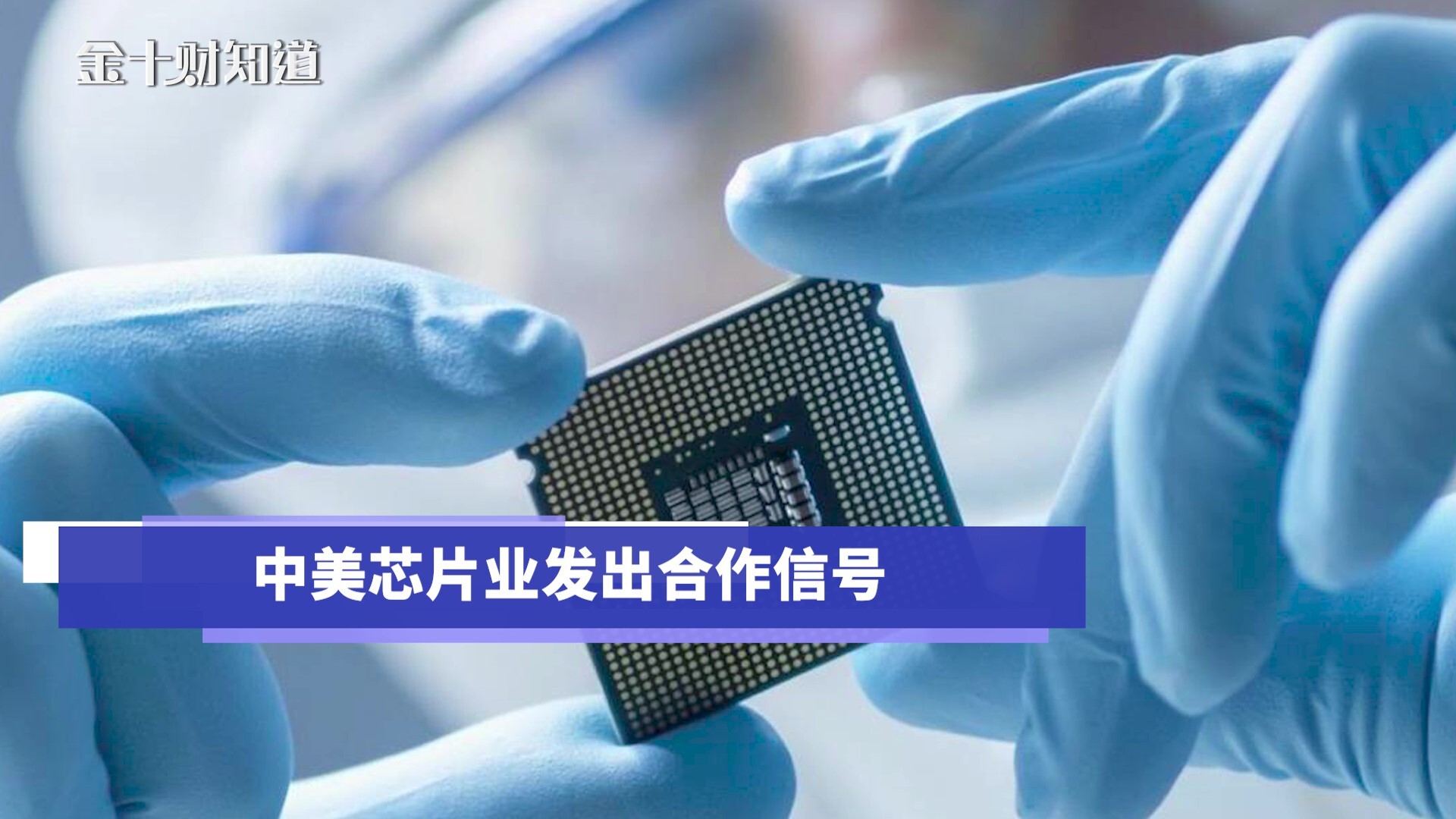 中国贸促会：中国工商界坚决反对美《芯片与科学法案》 - 2022年8月29日, 俄罗斯卫星通讯社