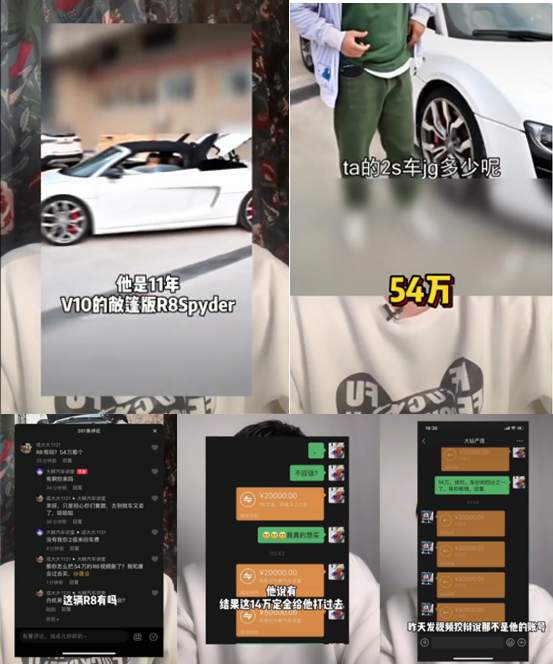 记者高锋深扒宁波奥迪r8事件,唐会与大鲜谁是赢家?