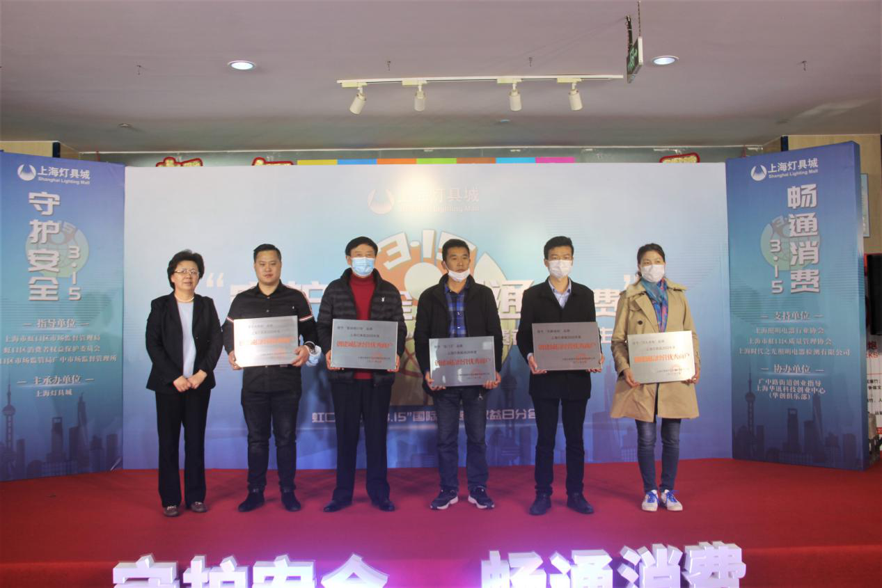 上海照明电器行业协会副秘书长 任秋萍为"2020年度创建诚信经营优秀