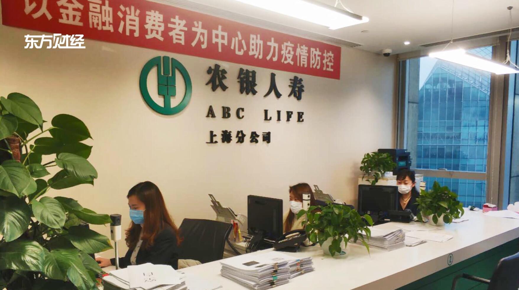 广特播报报道上海电视台播出—走进农银人寿上海分公司
