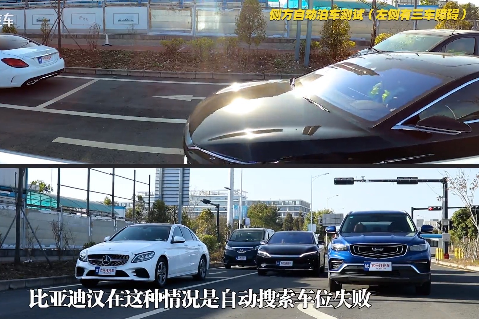 两侧都有障碍,车宽1米9的比亚迪汉ev能否完成自动泊车