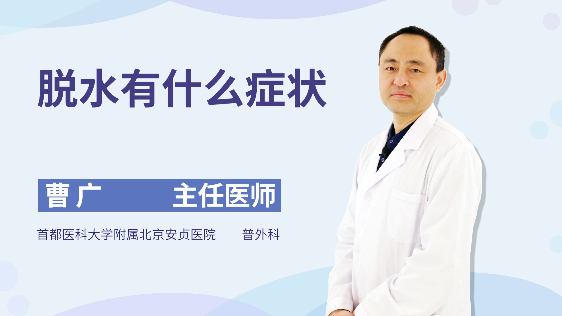 经常不喝水？小心脱水，脱水有什么症状