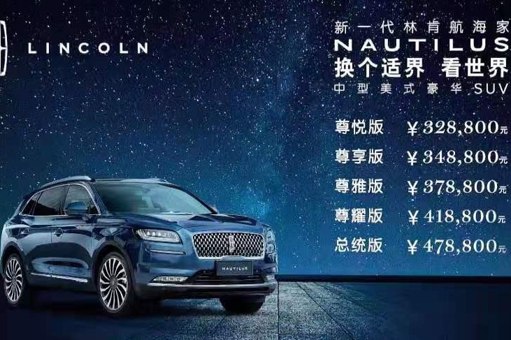 国产林肯航海家:外观豪华,2.7t v6发动机,太值了!