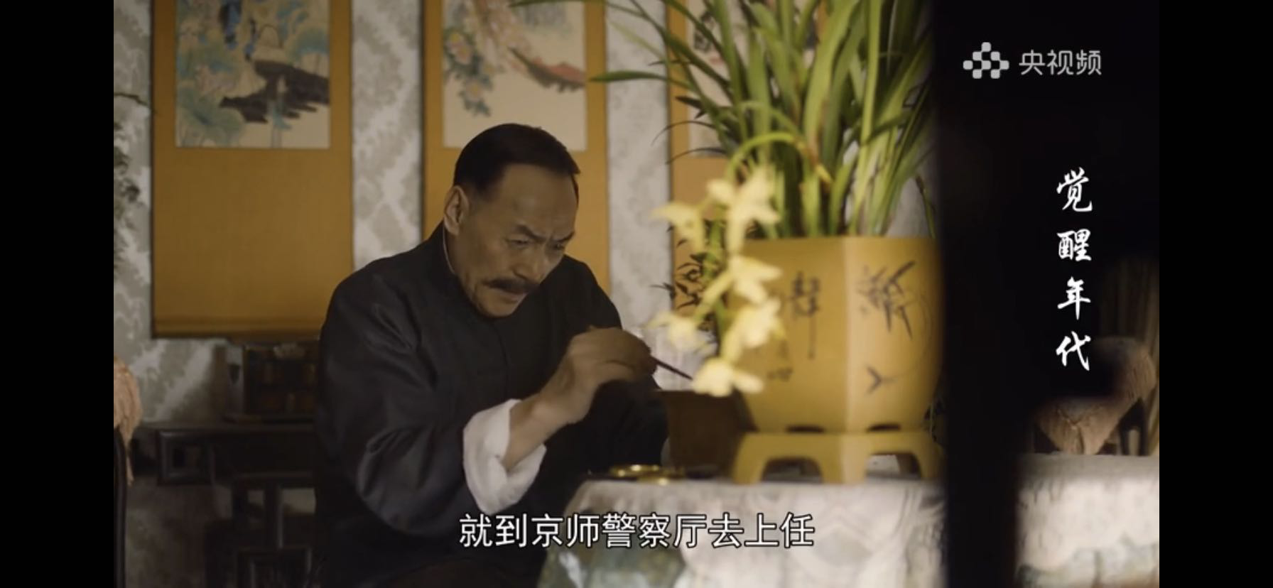 反派正演觉醒年代反派人物张长礼的扮演者吕毅