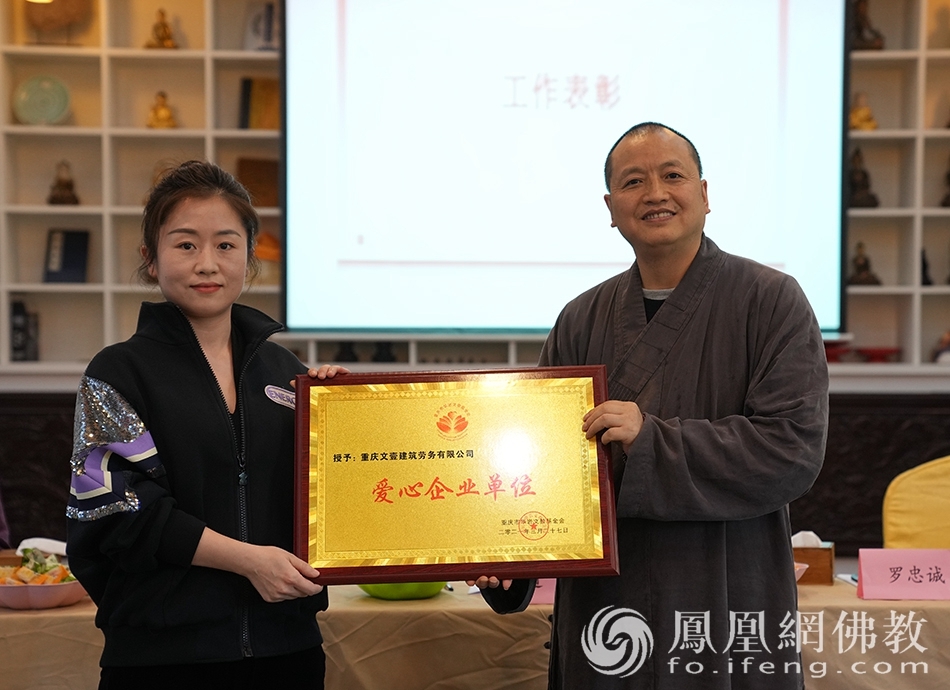 道坚大和尚为重庆市文壹建筑劳务有限公司授牌(图片来源:凤凰网佛教