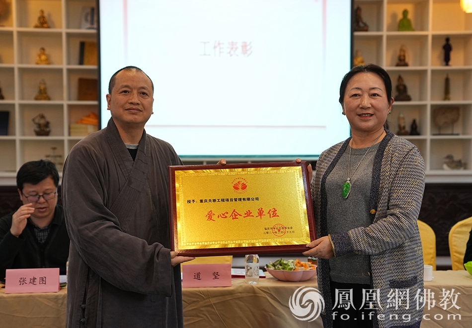 道坚大和尚为重庆天骄工程项目管理有限公司授牌(图片来源:凤凰网佛教