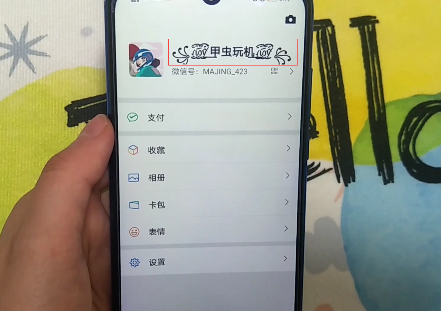 只要这样设置,微信昵称就可带一对好看的翅膀!谁见了