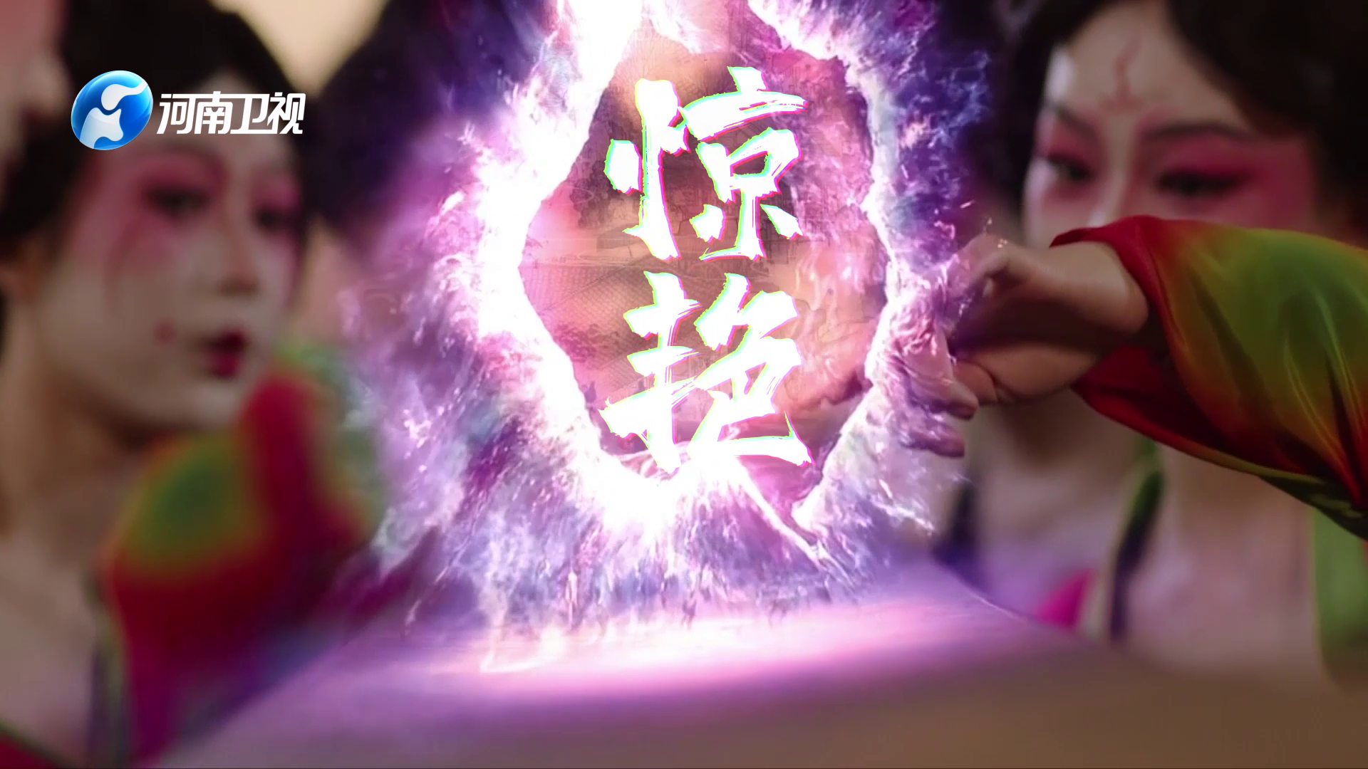 唐宫夜宴元宵奇妙夜后,再出"宠