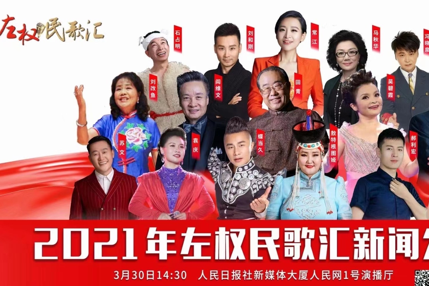 2021年左权民歌汇 阎维文老师:我在左权等你来