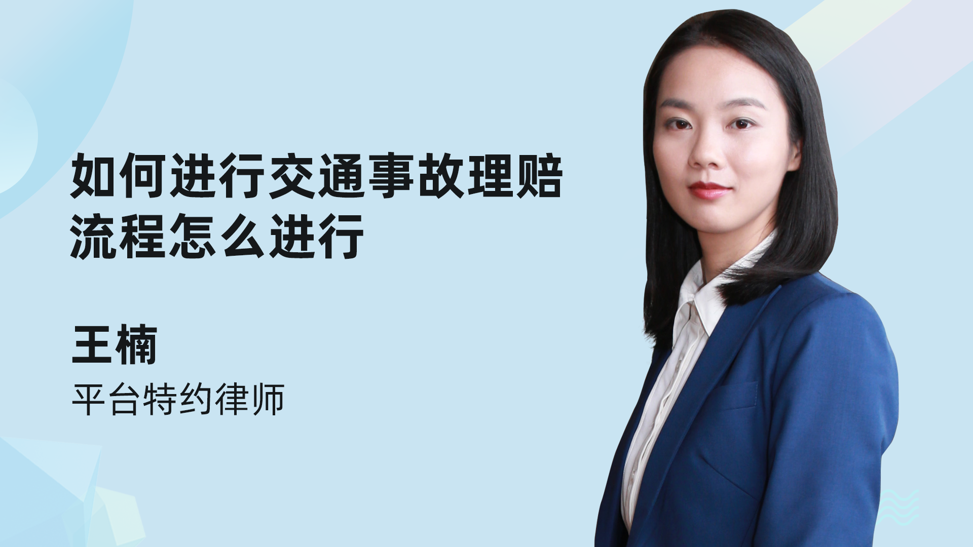 如何进行交通事故理赔，流程怎么进行