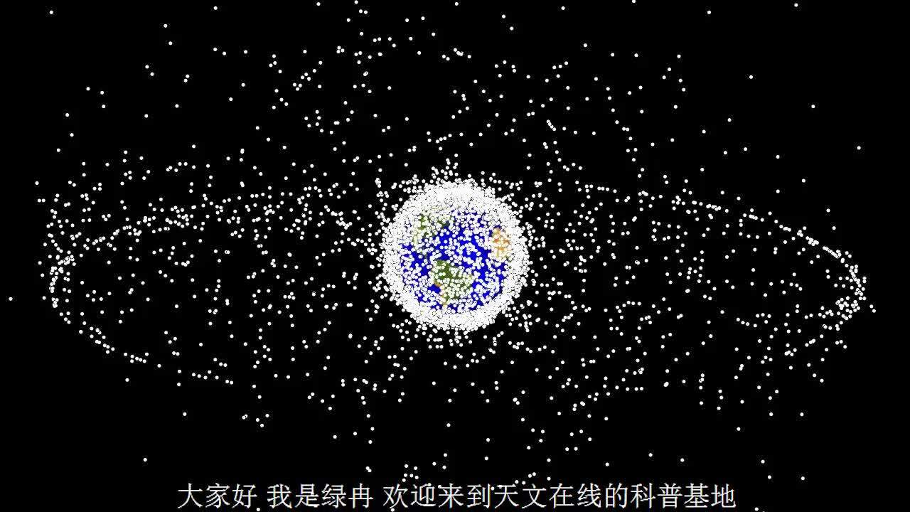 危险！别小瞧这些太空碎片，它有着恐怖的破坏力