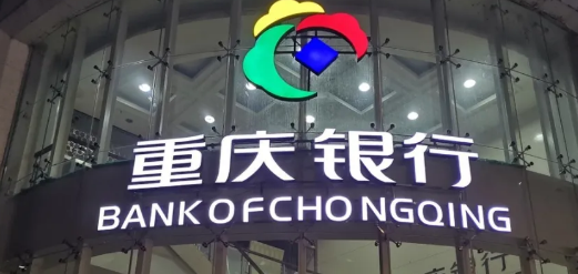 重庆银行超七成不良贷款来自重庆市同比增幅达50