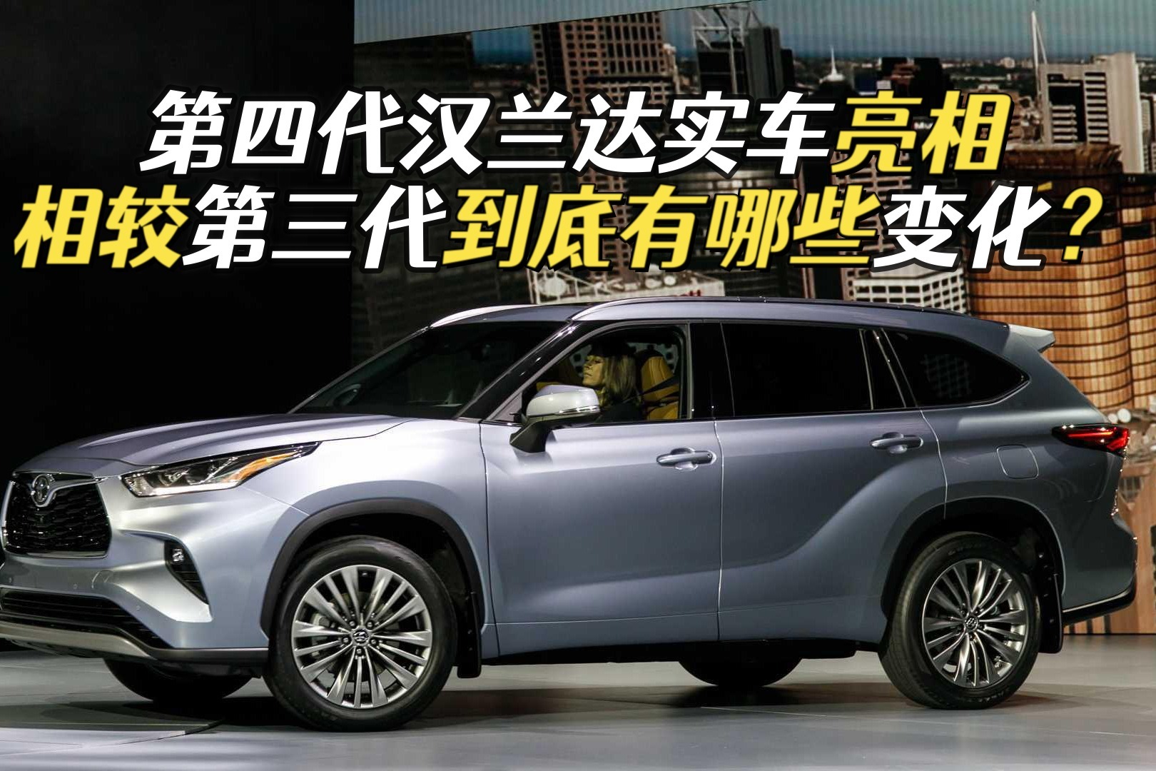 第四代汉兰达实车亮相内外变化大加入混动版加价提车稳了